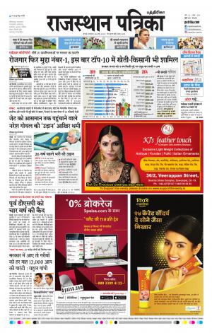 Rajasthan Patrika Chennai