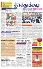 Tuticorin-Tirunelveli Supplement