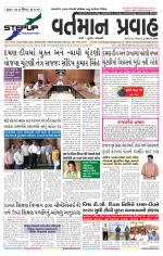 VARTMAN PRAVAH Daily