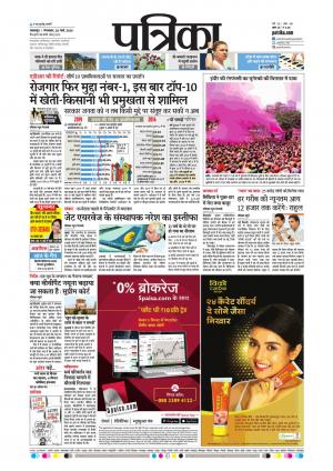 Balaghat Seoni Patrika