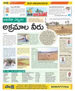 Srikakulam Constituencies