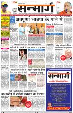 SANMARG DAK RANCHI