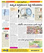 Nalgonda Constituencies