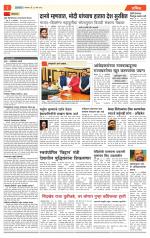 पुणे शहर आवृत्ती