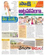 Mahabubnagar District