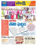 Mahabubabad District