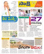 Nagarkurnool District