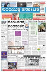 Jan 4, 2014 Bangalore