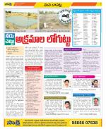 Guntur Constituencies