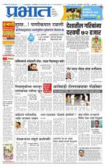 पुणे शहर आवृत्ती