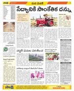 Medak Constituencies