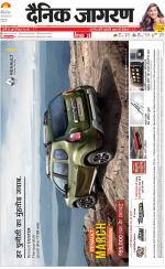 Agra Hindi ePaper, Agra Hindi Newspaper – InextLive