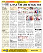 Krishna Constituencies