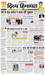 Divya Himachal Dharamsala