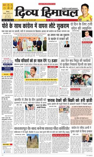 Divya Himachal Shimla