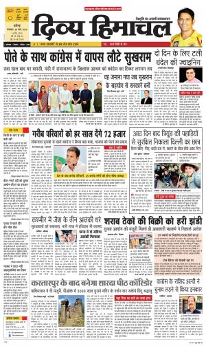 Divya Himachal Chandigarh