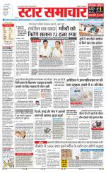 Star Samachar Satna