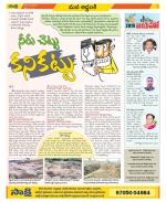 Prakasam Constituencies