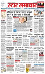 Star Samachar chhatarpur