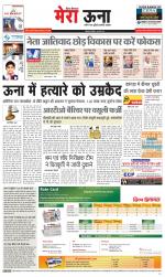 Divya Himachal Dharamsala +Mera Una +Aastha