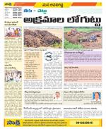 Vijayawada City Constituencies