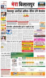 Divya Himachal Dharamsala+Mera Bilaspur +Aastha