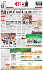 Divya Himachal Dharamsala+Mera Mandi +Aastha