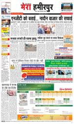 Divya Himachal Dharamsala+Mera Hamirpur +Aastha