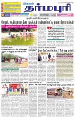 Dharmapuri-Salem Supplement