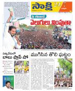 Chittoor District