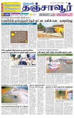 Thanjavur-Trichy Supplement