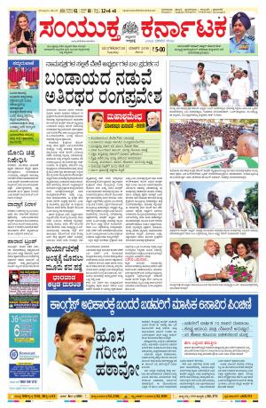 March,26,2019,bangalore