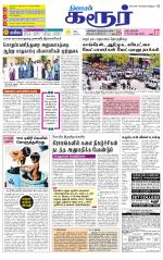 Karur-Trichy Supplement