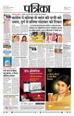 Patrika Bhilai