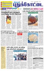 Pudukkottai-Trichy Supplement