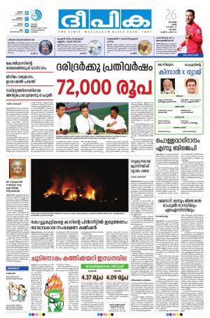 Deepika 26 March 2019