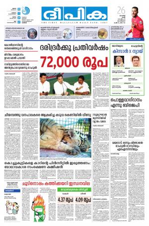 Deepika 26 March 2019