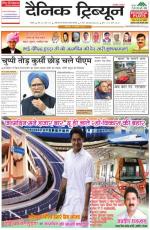 DT_04_January_2014_Rohtak