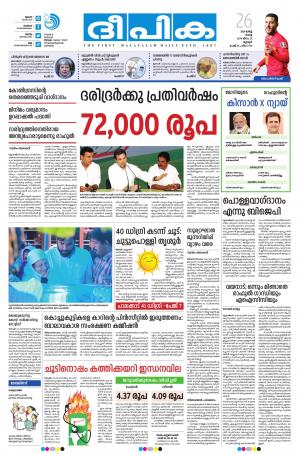 Deepika 26 March 2019