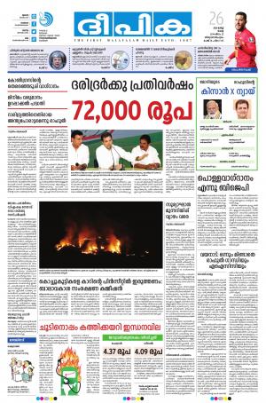 Deepika 26 March 2019