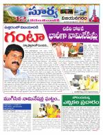 Vizianagaram