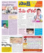 West Godavari District