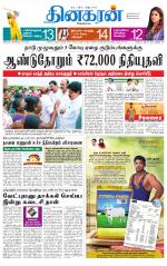Tirunelveli Main