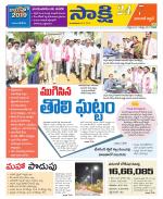 Hanamakonda District