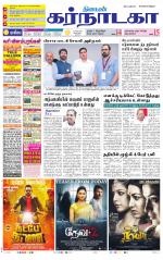 Bangalore Supplement