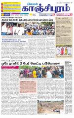 Kanchipuram-Chennai Supplement