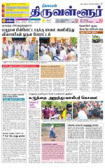 Tiruvellore-Chennai Supplement