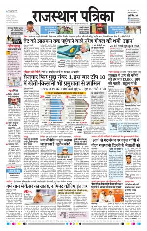 Delhi Edition E-paper