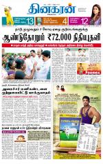Madurai  Main 