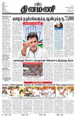 Dinamani - Nagapattinam